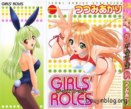girls_roles_001